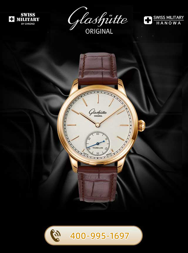 金华格拉苏蒂维修服务中心